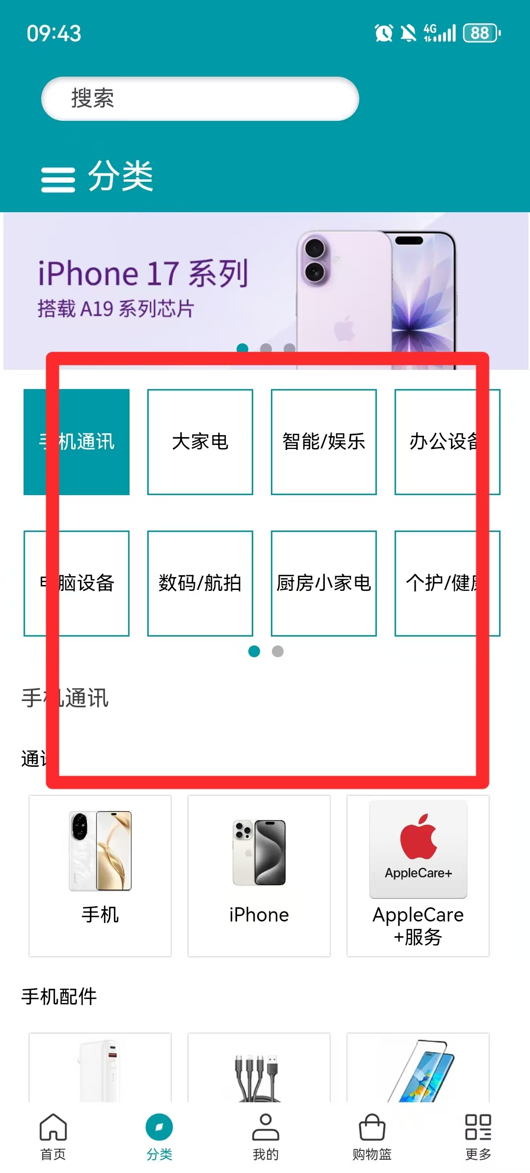 顺电网上商城