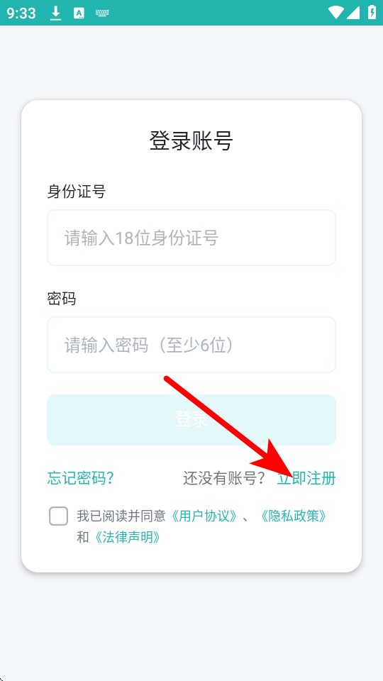 健医园app下载