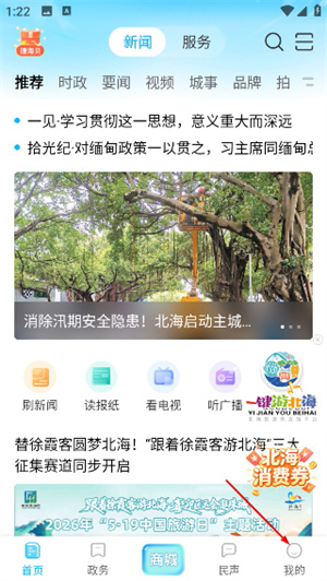北海融媒