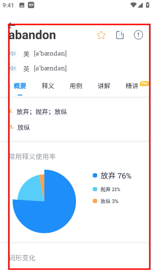 海词词典