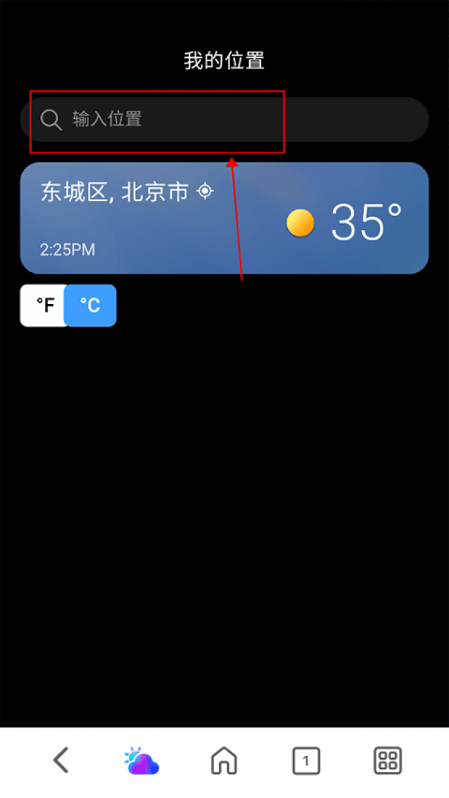 微软天气app官方网站中文版