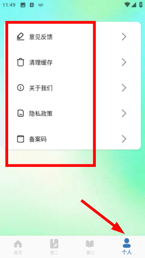 朗文词典app免费版下载