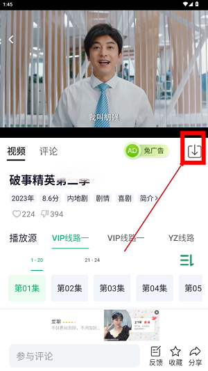 橙子视频app下载