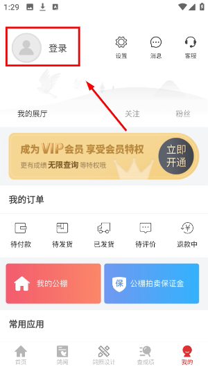 搜鸽天下