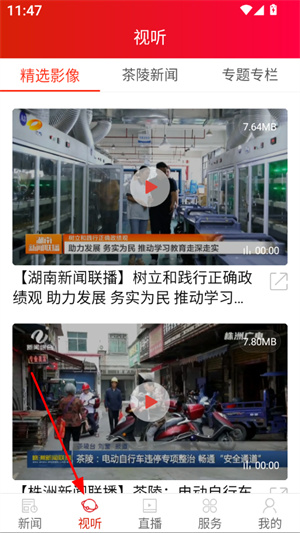 茶陵融媒