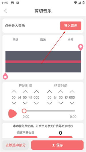 仟映音乐剪辑