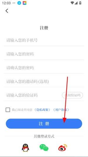 智慧靖江