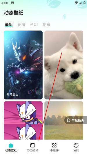 青藤壁纸app