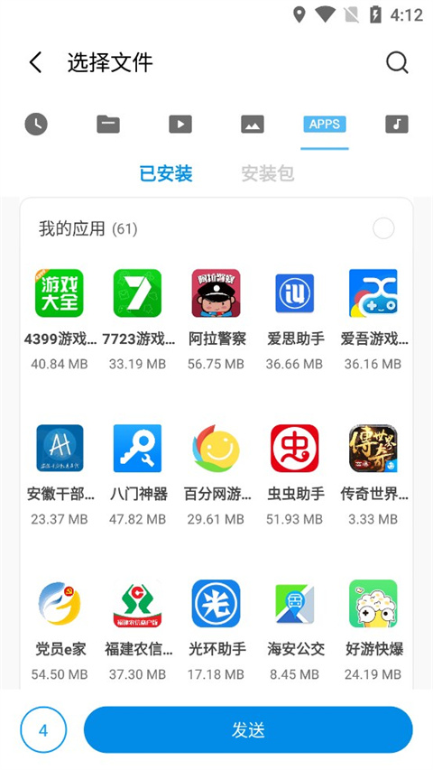 小米快传app下载
