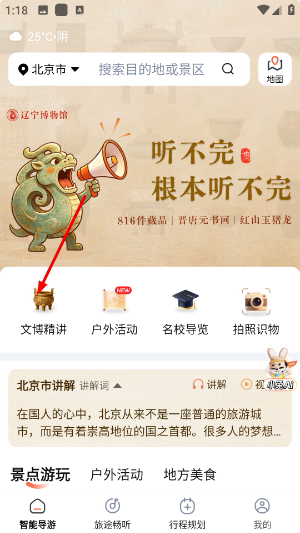西游兔