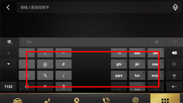 qq音乐车机版下载