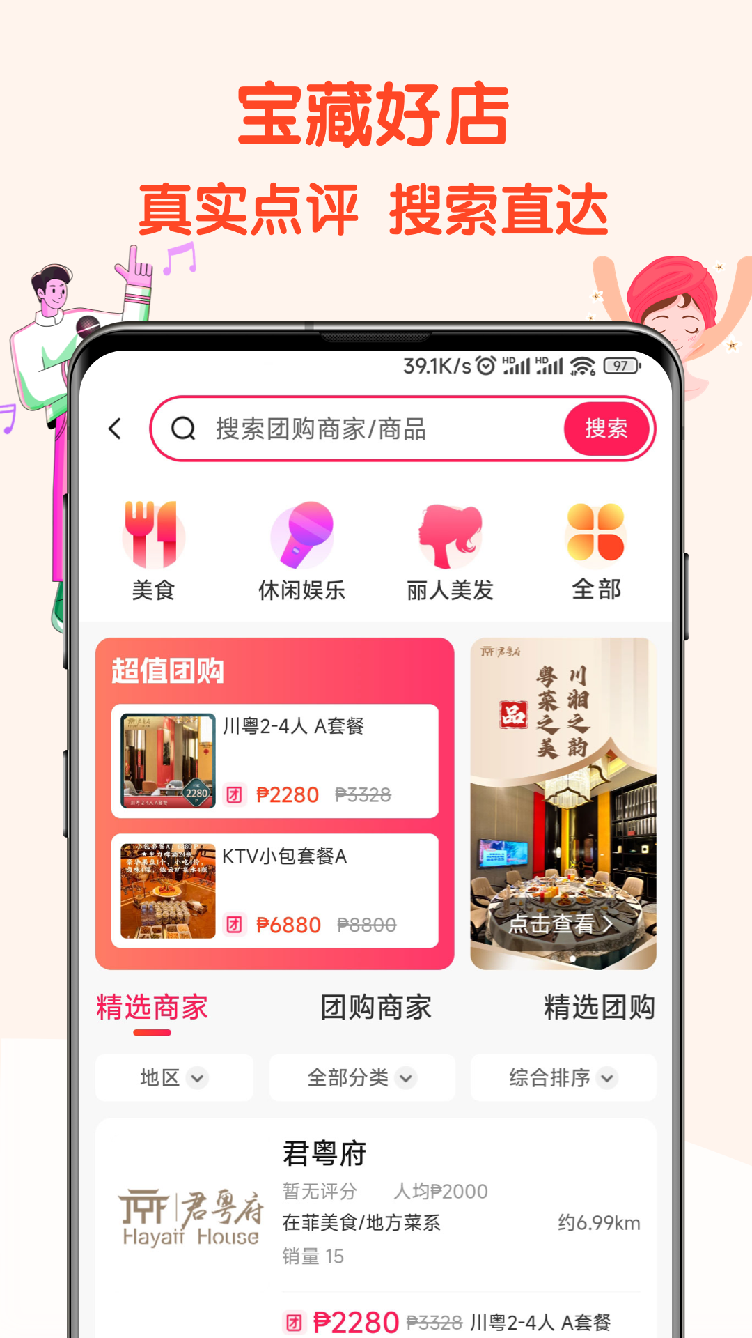img_localize_b9fe64fb04df6dced0d50fe8b3c80ea5_1080x1920.png