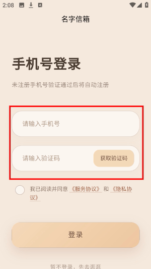 名字信箱