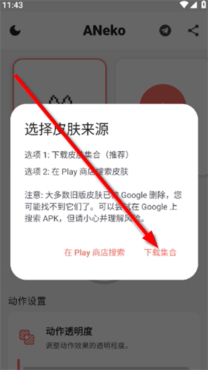 ANeko桌面宠物app下载