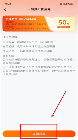 一码贵州
