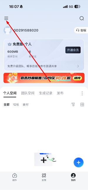 稿定设计最新版
