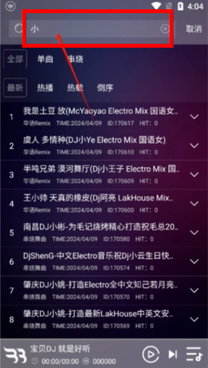 宝贝DJ网音乐网dj舞曲2026版
