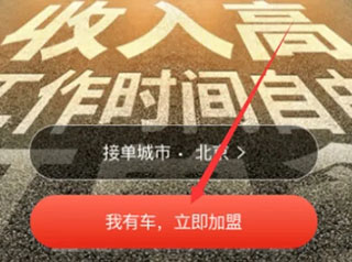 快狗打车拉货司机版