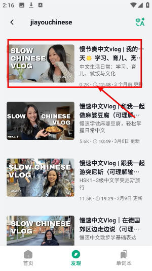 听点点