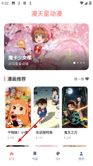漫天星漫画