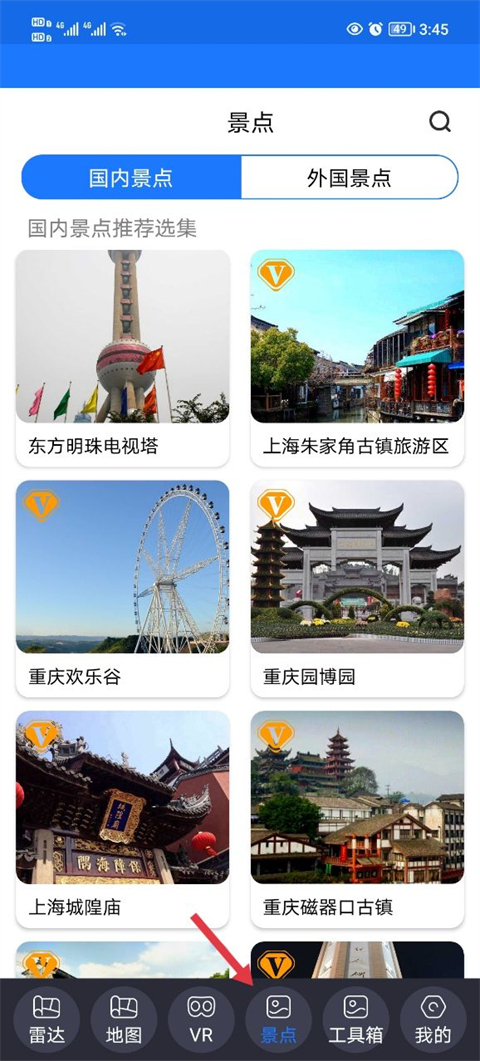 北斗助手安卓版下载