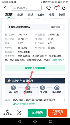 瓜子二手车官网直卖网app