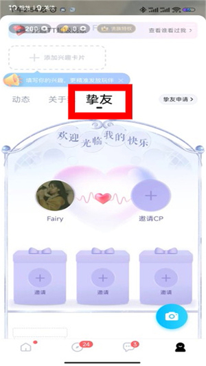 TT语音聊天下载