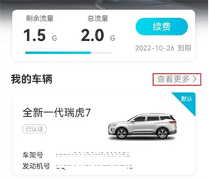 智云互联奇瑞官网下载