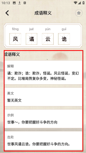 作文宝典