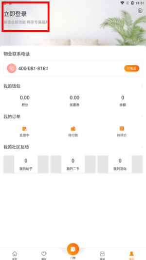 千丁智能门禁下载