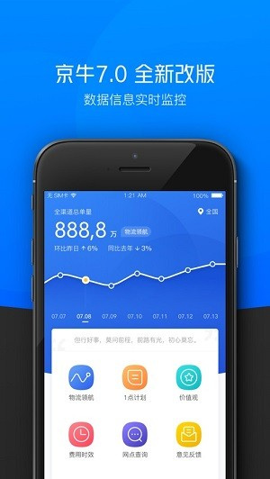 京东小哥工作台app下载官网最新版