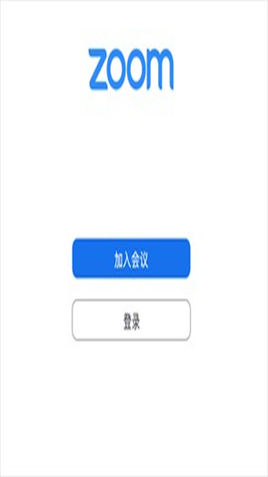 zoom安卓版下载2026最新版本