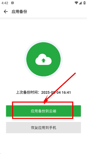 豌豆荚下载官方版下载安装
