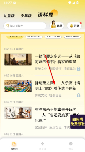 阅可以