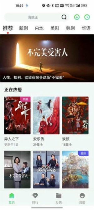 青椒影视安卓版