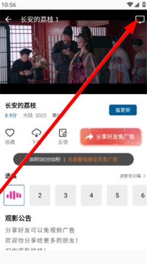 云朵视频免费下载安装手机版