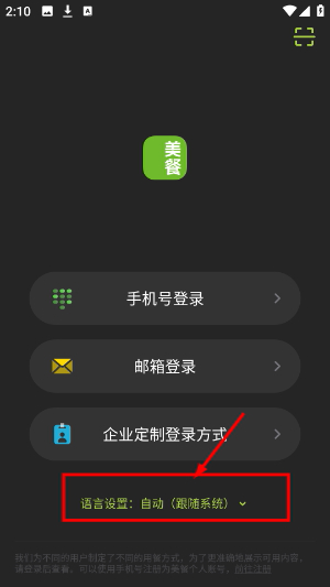 美餐
