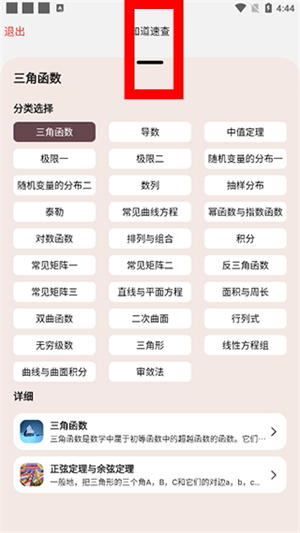 知道app免费下载安装手机版