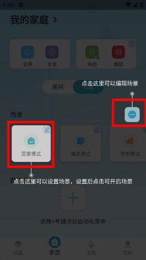 小麦智能app下载