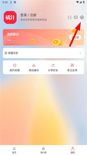橘子影视最新版本