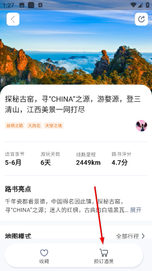 阿哈路书