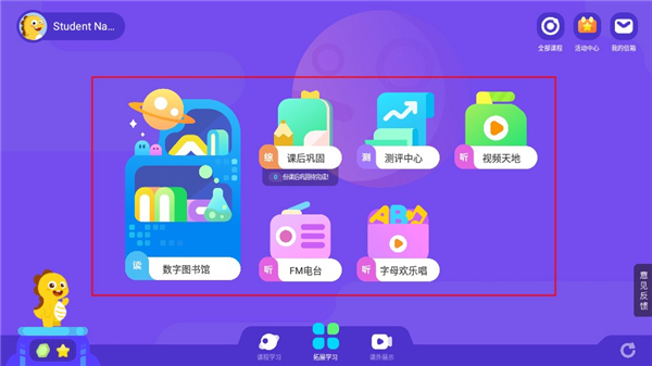 vipkid学生端官网下载