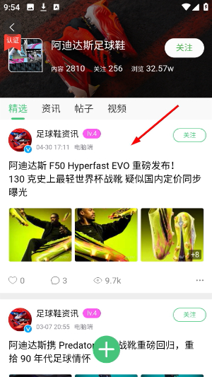 偶偶足球
