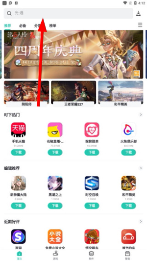 pp助手下载官网版