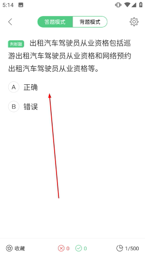 斑斑驾道定制版