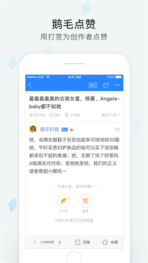 天涯论坛app免费下载