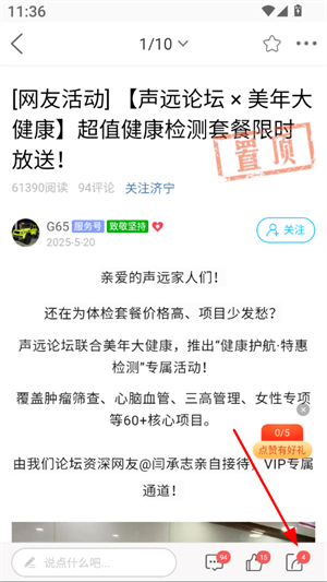 大济宁