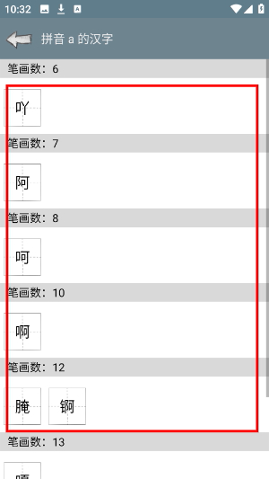 快查字典