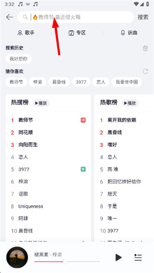 荣耀音乐最新版
