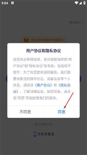 嗨学课堂